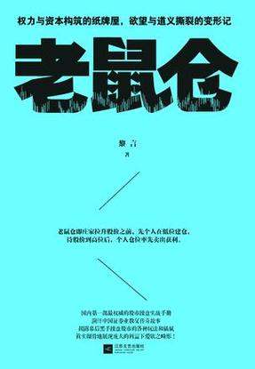老鼠仓TV软件下载