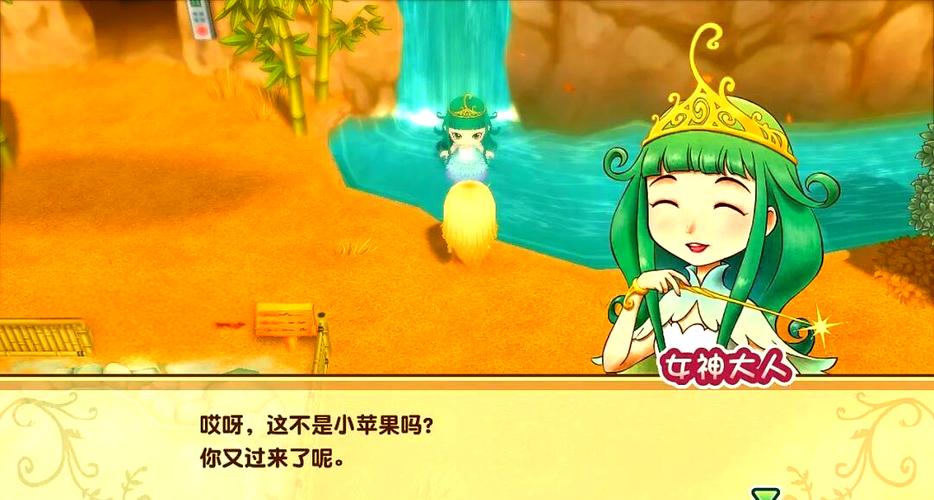 牧场物语追女神