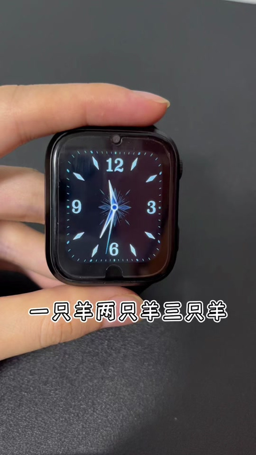 羊了个羊手表版