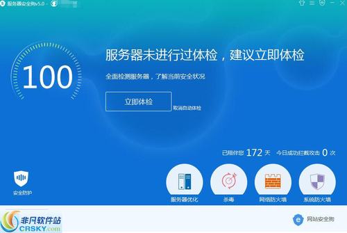 服务器安全狗防护验证页面图标