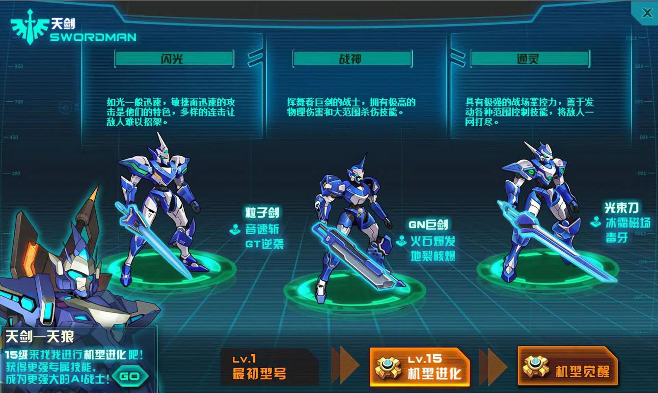 机甲旋风2手游叫什么截图