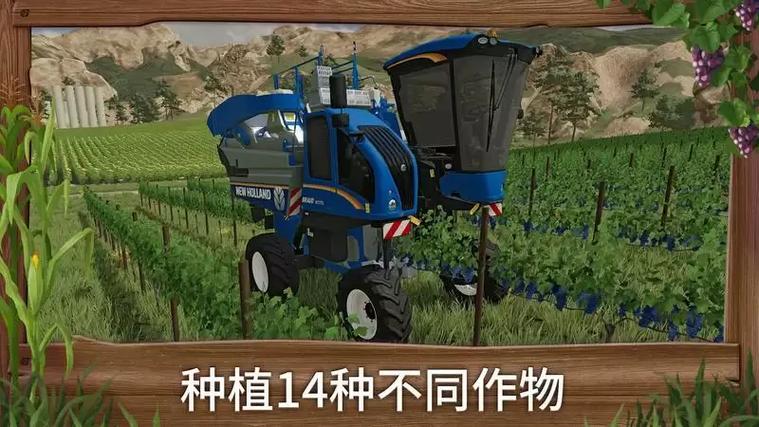 模拟农场2023无限金币版中文版截图