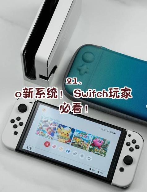 switch待机会下载吗