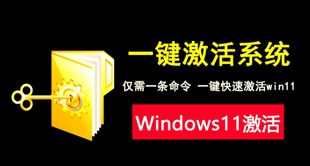 系统激活缩略图