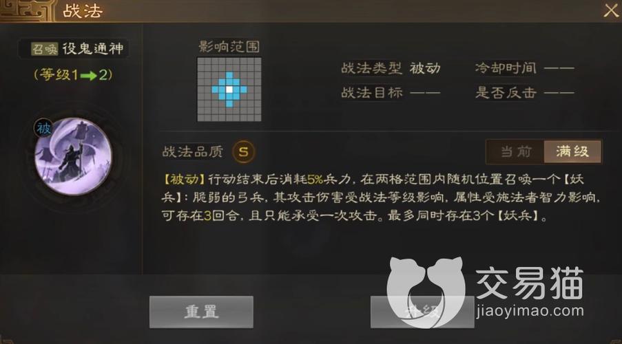 三国志战略版sp刘晔最强阵容缩略图