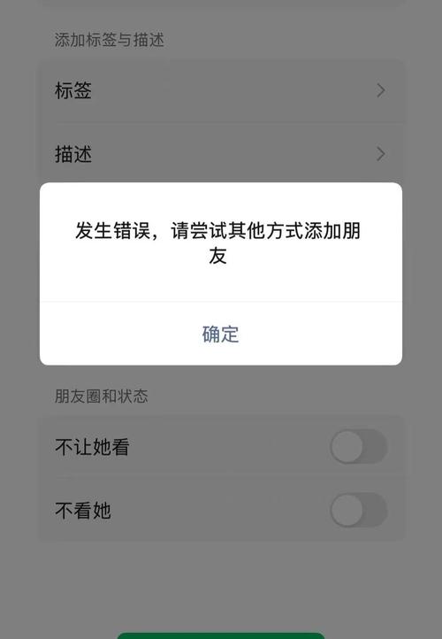 微信无法添加好友多久解封