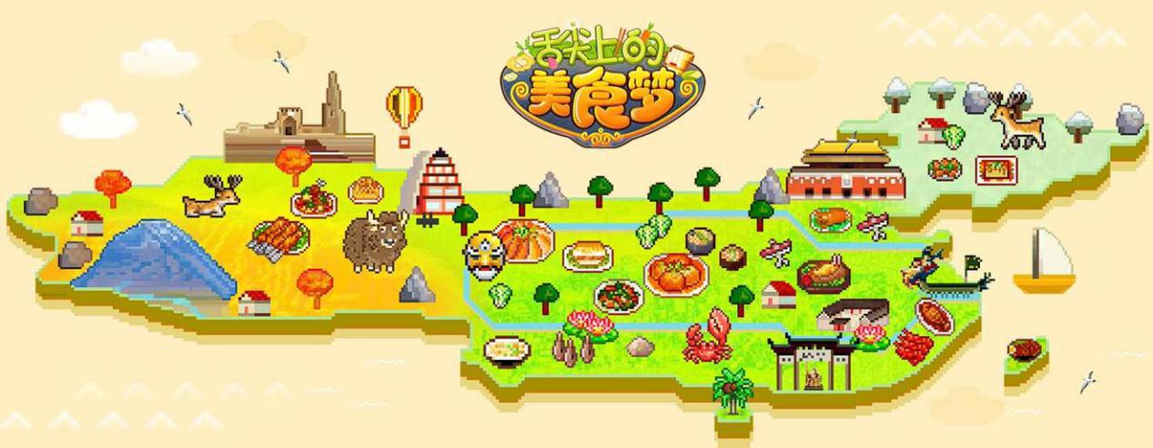 舌尖上的美食梦ios下载