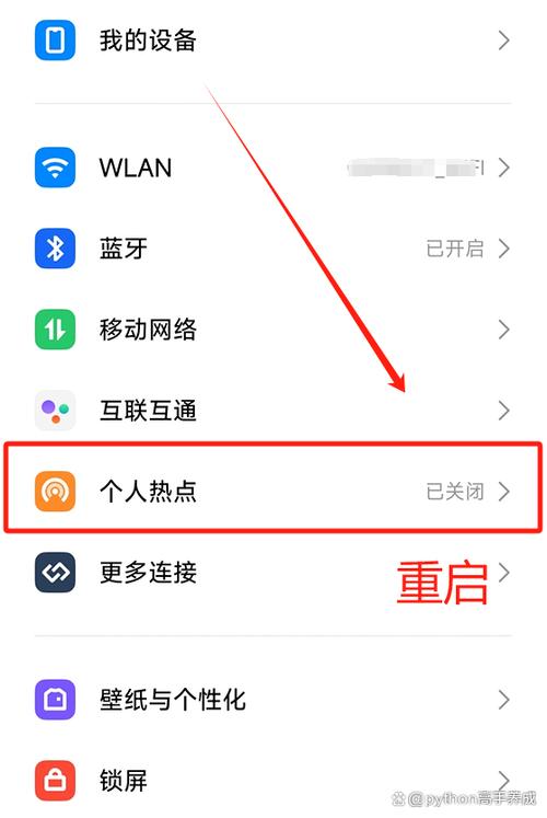 手机给平板开热点连不上