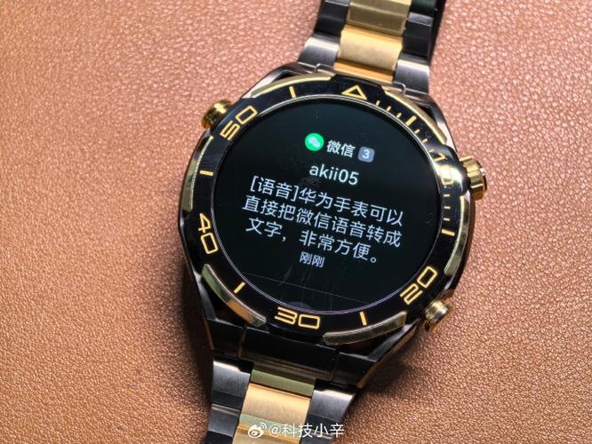 华为手表ios微信推送