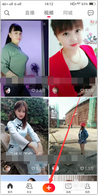 火山直播是怎么放 伴奏