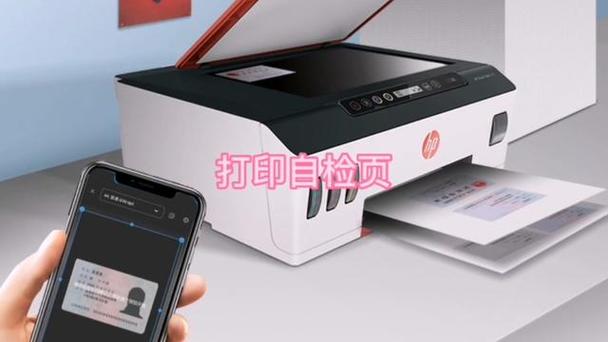 惠普打印机显示红叉