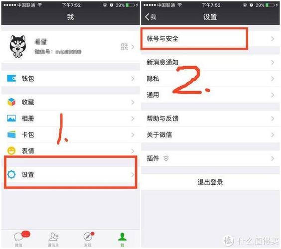 微信额度限制怎么解除实名