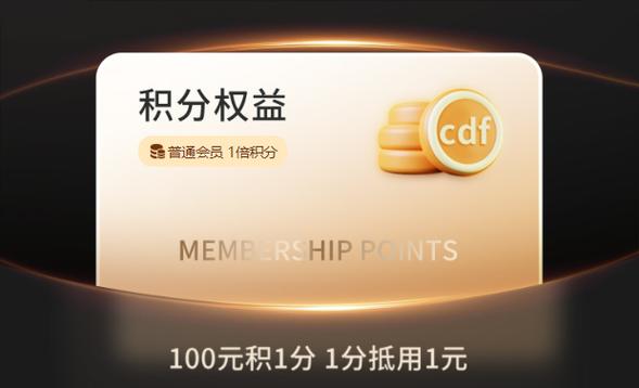 中免日上会员下单有额度吗