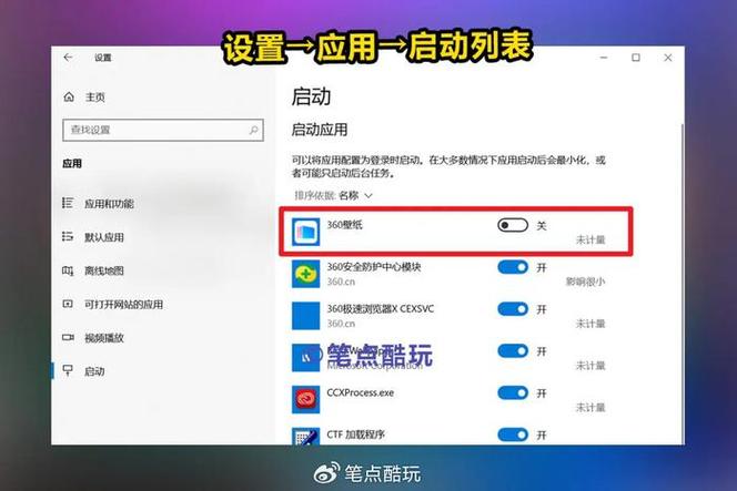 如何关闭长时间不用自动卸载