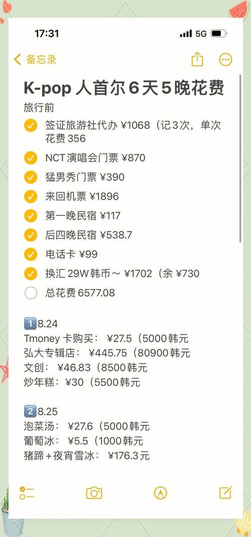 遇见YJL一天能赚多少钱