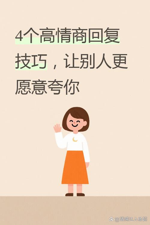 别人夸佩服我该怎么回复缩略图