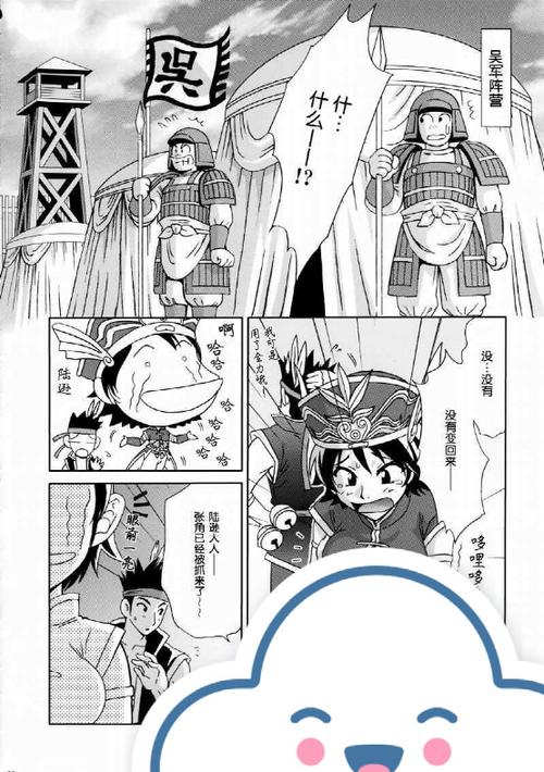 三国无惨陆逊外传