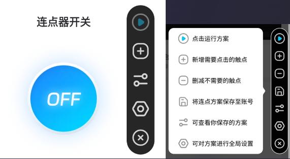 雷电圈连点器下载