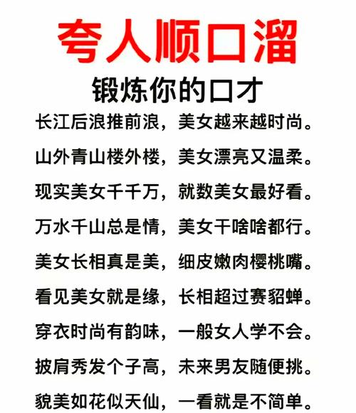 顺口溜大全短句
