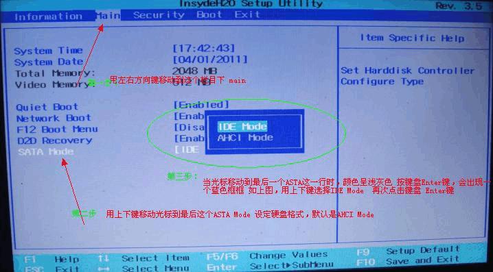 宏碁笔记本怎么进入bios界面