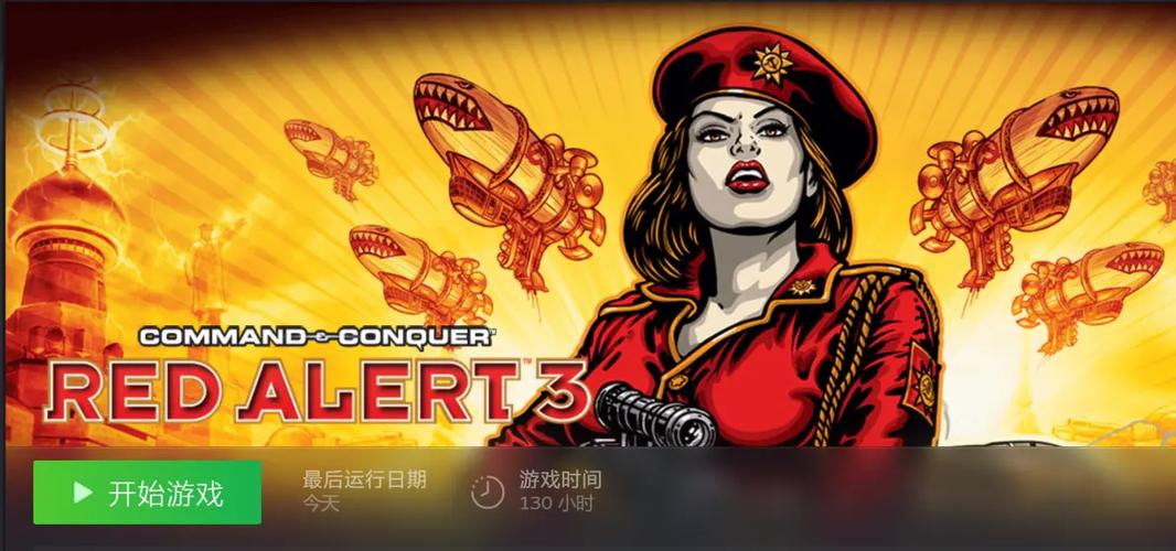 steam红警3汉化补丁图标