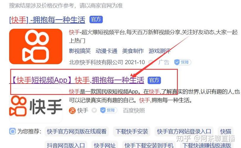 快手上下载过的软件怎么找图标