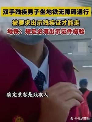 乘客身份核验失败是什么原因
