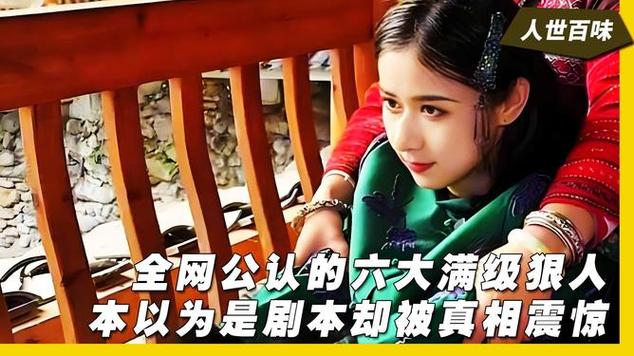 满级狠人笔趣阁