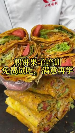 学煎饼果子去哪里学多少钱