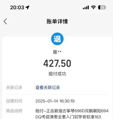 闲鱼账单明细删不掉