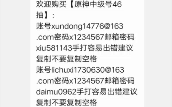 原神换绑cd多久缩略图