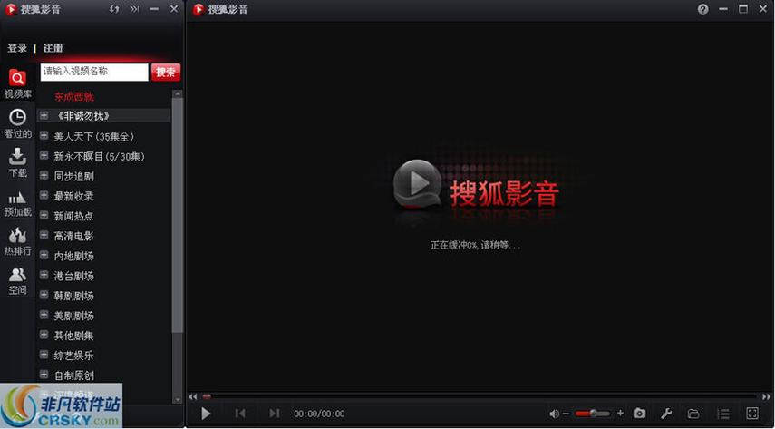搜狐视频老旧版本