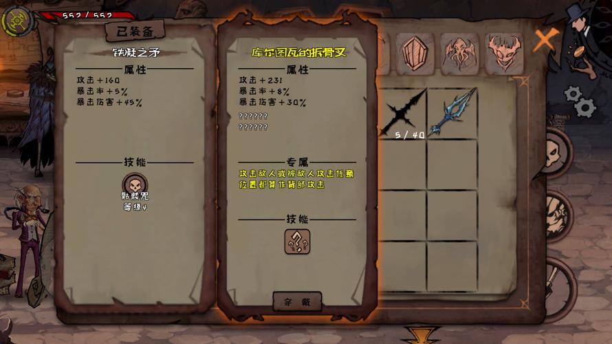 异化之地全武器存档