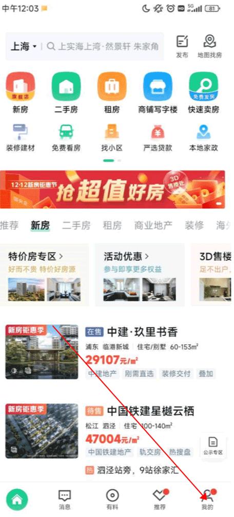 卖房信息发布平台图标