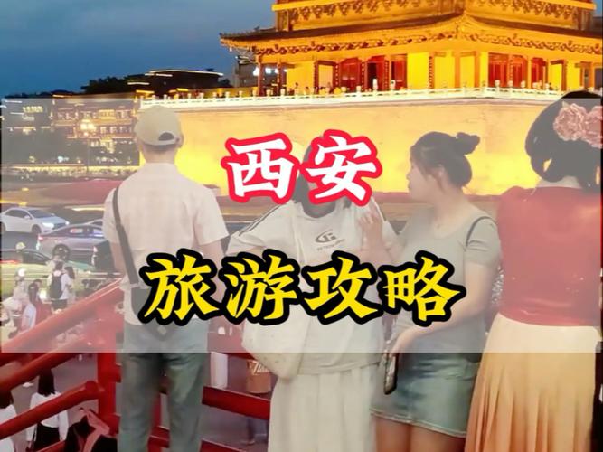 不跟团去西安怎么玩