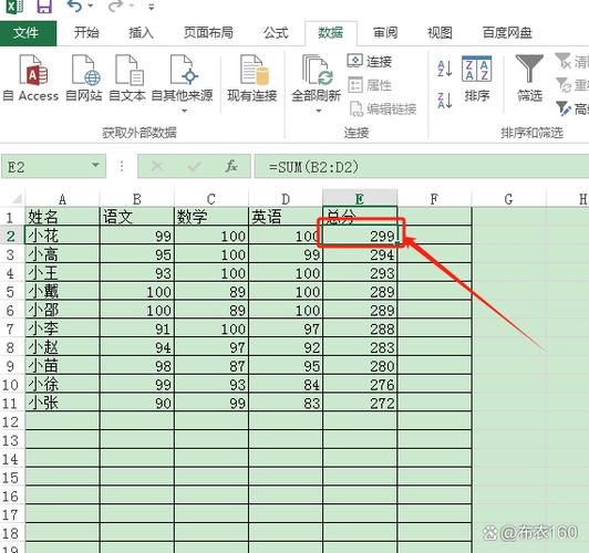 表格出现错误提示要怎么解决