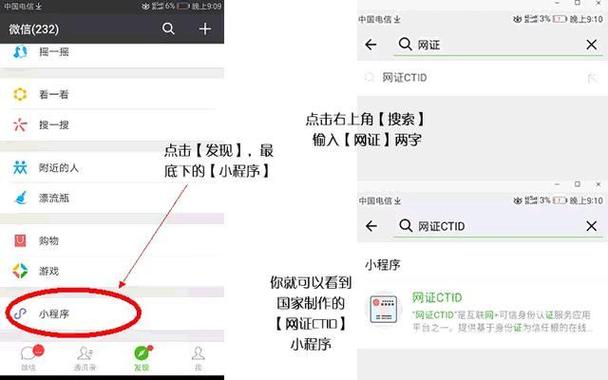 CTID网证开通不了怎么办截图