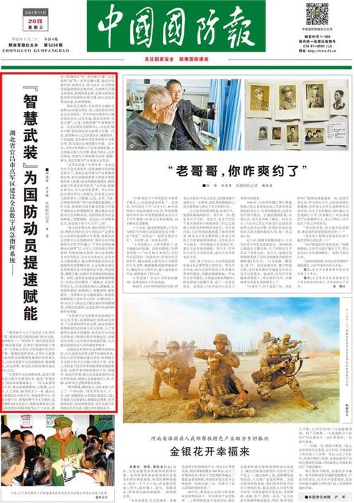 军事头条官方手机版