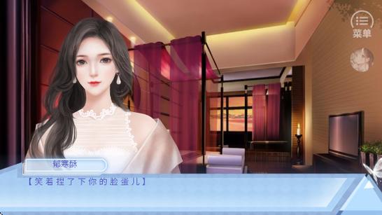 橙光游戏无限鲜花版ios