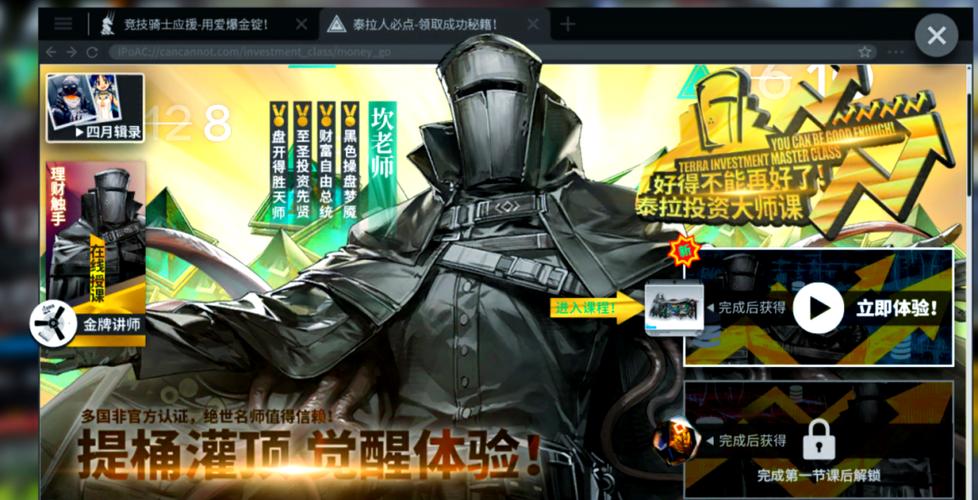 明日方舟愚人节活动