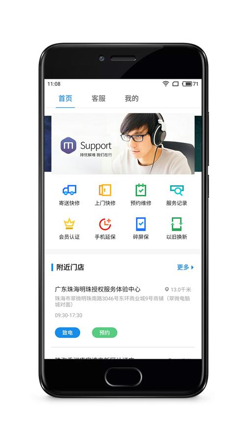 魅族客服电话95068人工服务图标