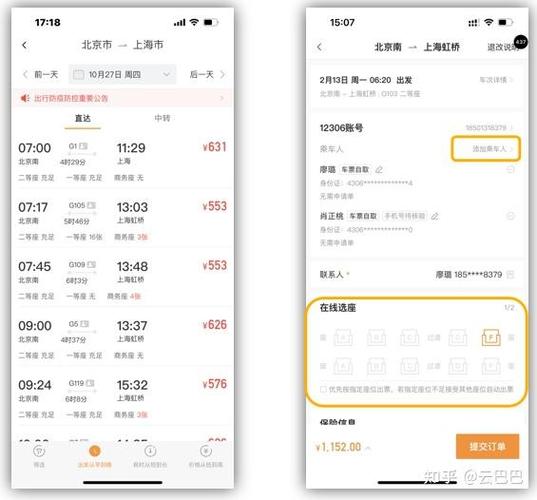 改签占座中如何取消图标
