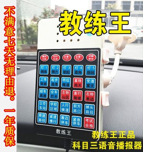 科目三模拟灯光语音播报下载缩略图