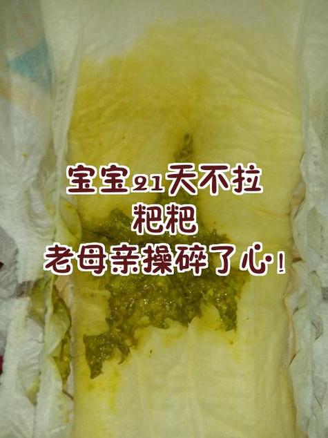 小宝宝不拉粑粑怎么办
