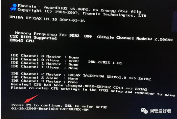 开机按f2才能进入系统