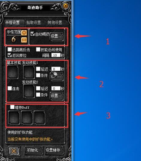 奇迹mu4转任务缩略图