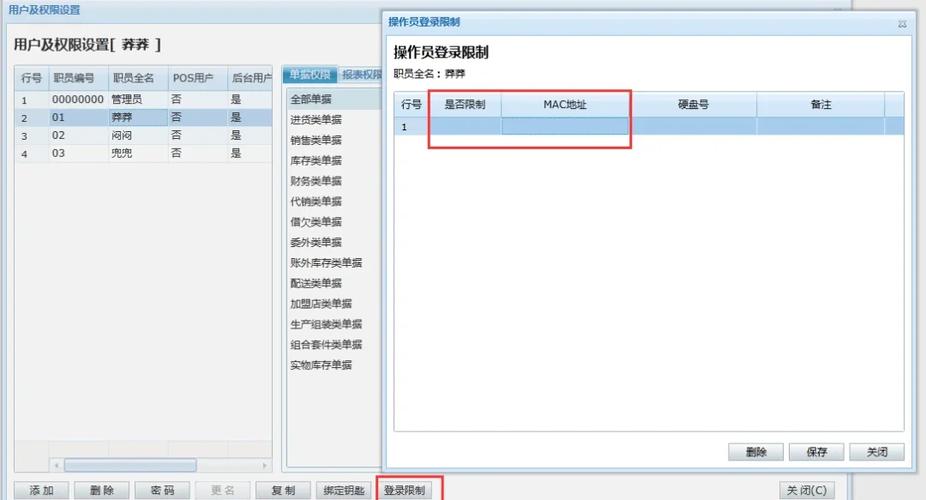 软件限制设备登录怎么破解截图