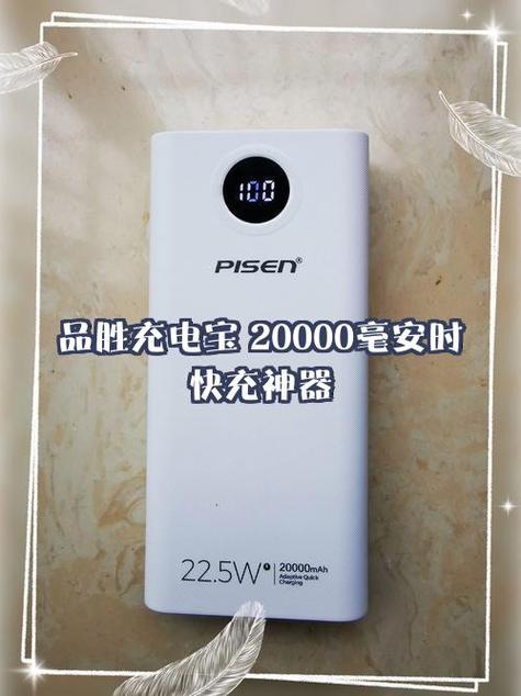 充电宝的快充是多少w图标