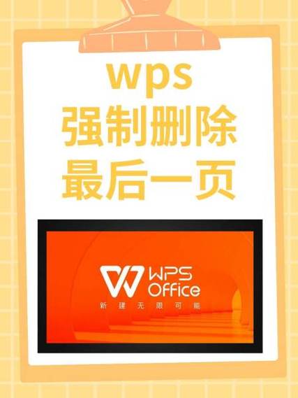 wps怎么删除历史浏览记录