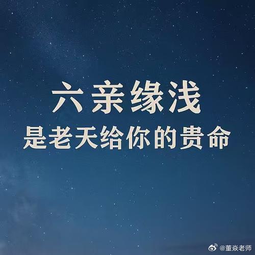 六亲缘薄要离父母远一点吗